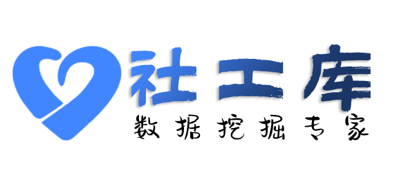 Seed社工库和平宾馆开房记录